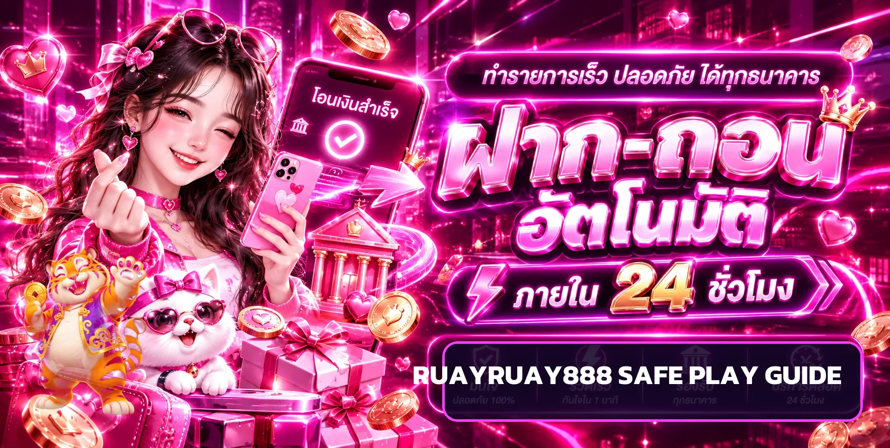 RUAYRUAY888 คู่มือเลือกเกมและจัดงบอย่างมีแผน